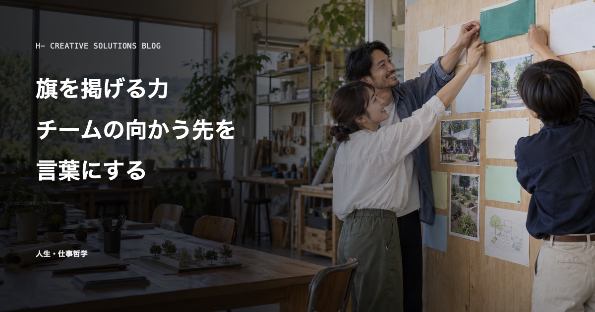 『ONE PIECE』に学ぶ、仕事の旗を言葉にする方法のアイキャッチ画像