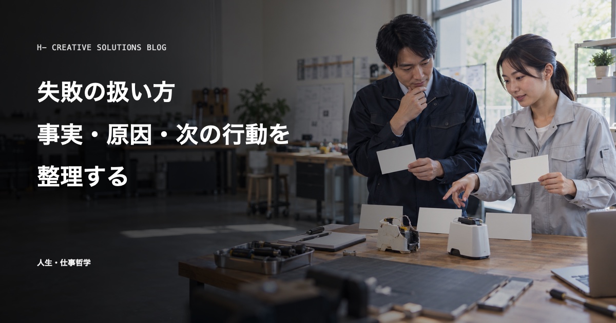 漫画×ビジネスで学べる教訓フレーズ集5——『宇宙兄弟』に学ぶ失敗の扱い方のアイキャッチ画像