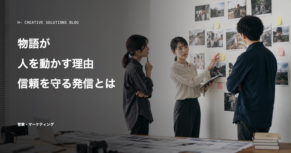 『人は悪魔に熱狂する』に学ぶ、煽らず人を動かす物語の作り方のアイキャッチ画像
