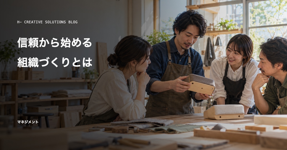 『チームの5つの機能不全』に学ぶ、信頼から始める組織づくりとは のアイキャッチ画像