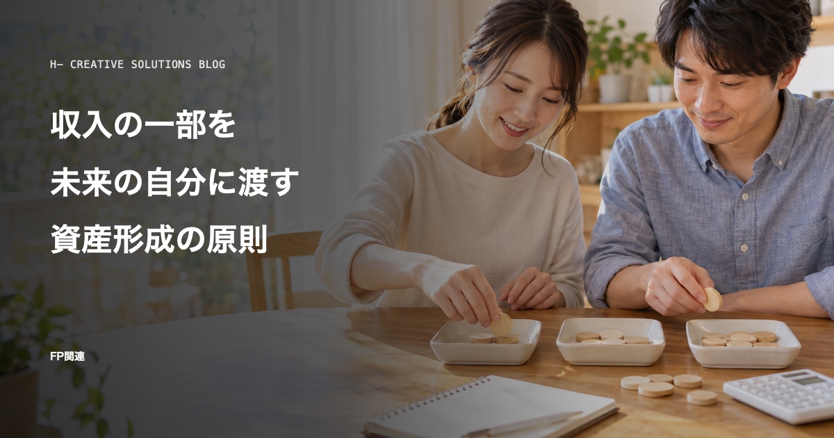 『バビロンの大富豪』に学ぶ、収入の一部を未来の自分に渡す資産形成とは のアイキャッチ画像